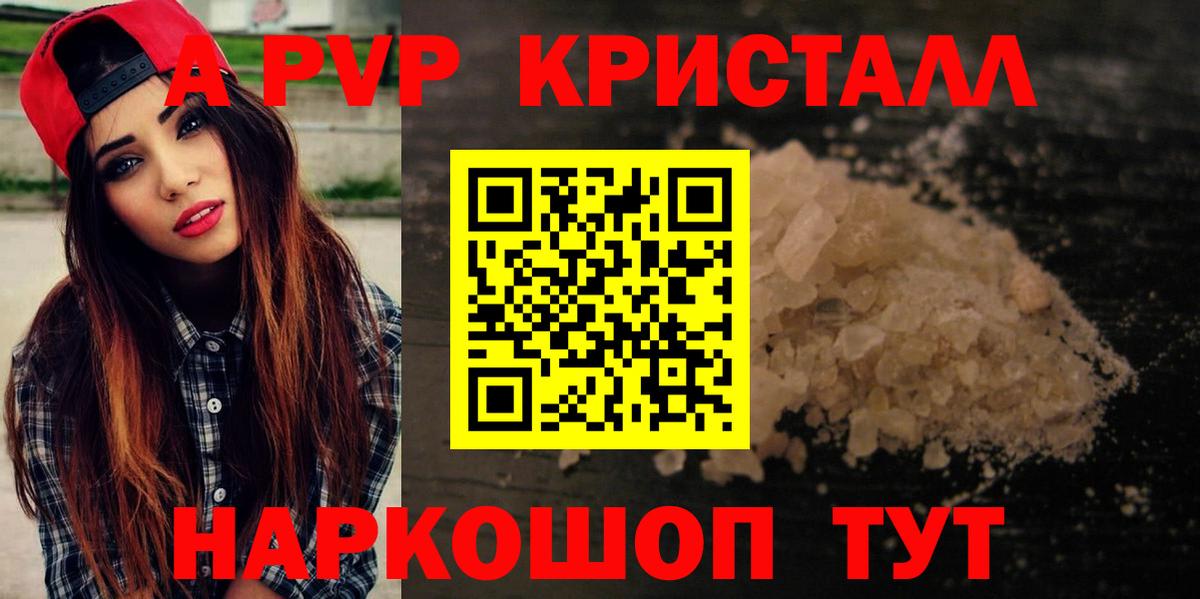 A-PVP СК Медногорск