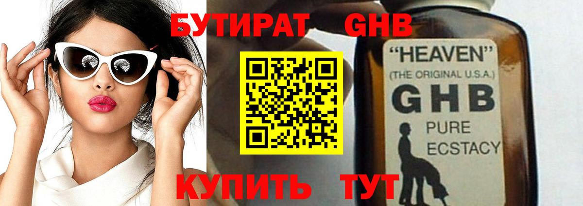 Медногорск  Бутират Butirat  Вход с VPN 