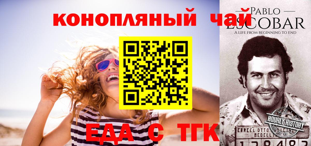 Печенье с ТГК конопля  Вход с VPN  Медногорск 