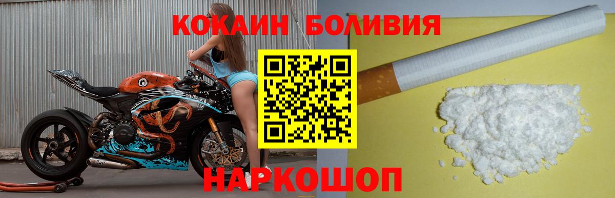 Cocaine Columbia  Кокаин Columbia  Вход с VPN  Кокаин  Медногорск 