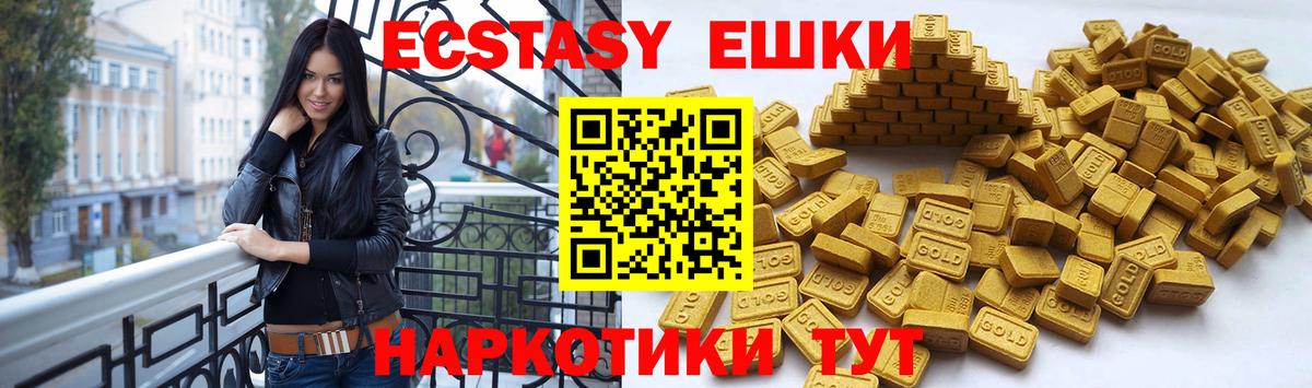 Ecstasy таблы Медногорск