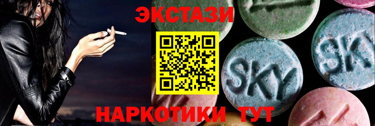 ЭКСТАЗИ  Вход с VPN  Медногорск  ЭКСТАЗИ таблы 