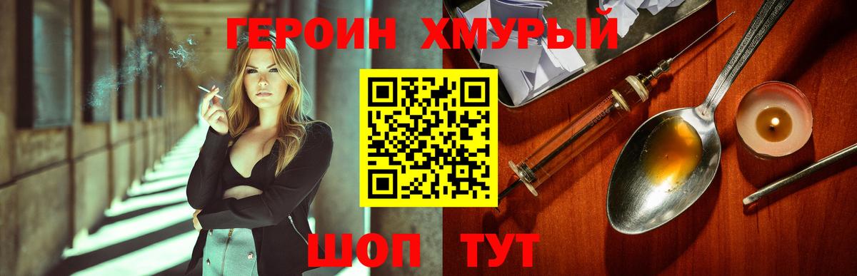 Героин Афган  Вход с VPN  ГЕРОИН  Медногорск 