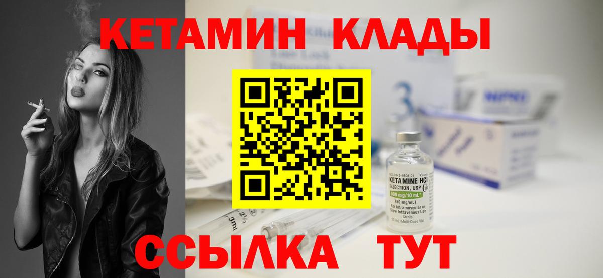КЕТАМИН ketamine  Вход с VPN  Медногорск  Кетамин VHQ 