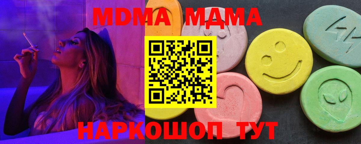 MDMA Molly Медногорск