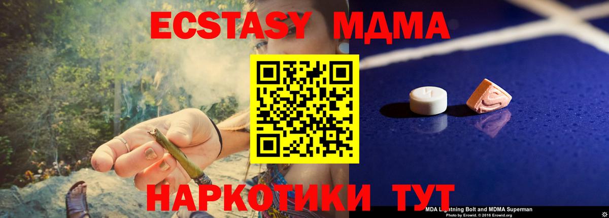 МДМА crystal  MDMA  Медногорск  Вход с VPN 