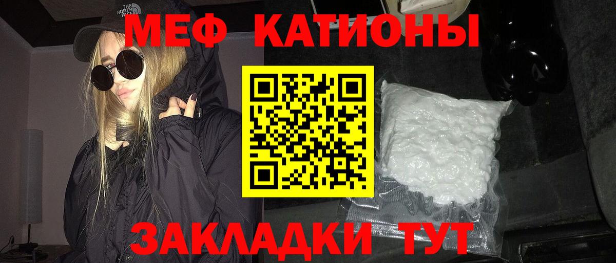 Меф кристаллы Медногорск