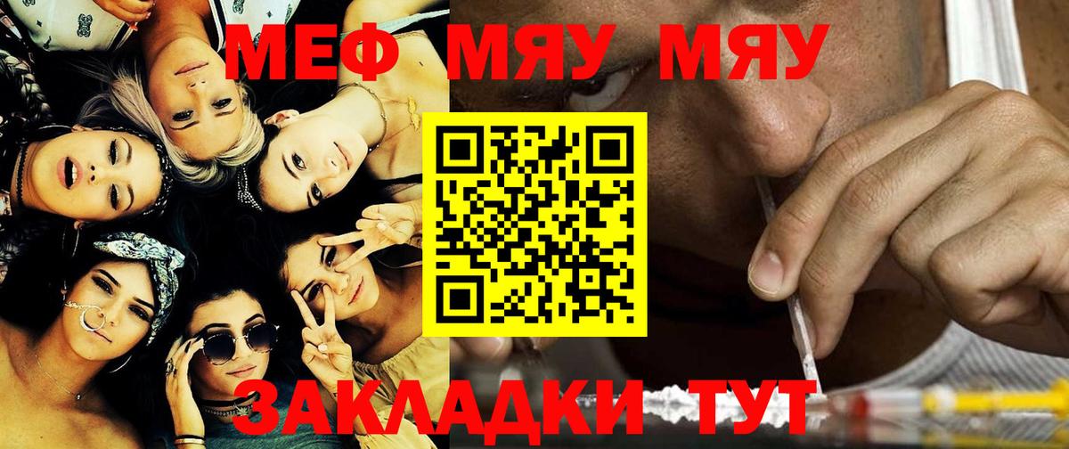 Медногорск  МЯУ-МЯУ  Вход с VPN  Мефедрон  Мефедрон 4 MMC  Меф mephedrone 