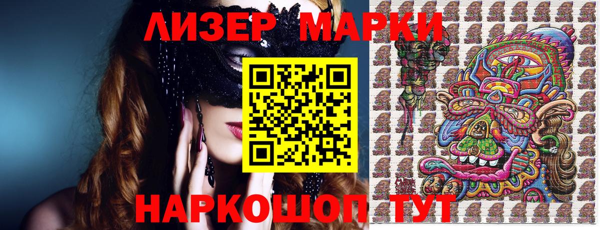 Медногорск  Наркотические марки 1500мкг  Вход с VPN 