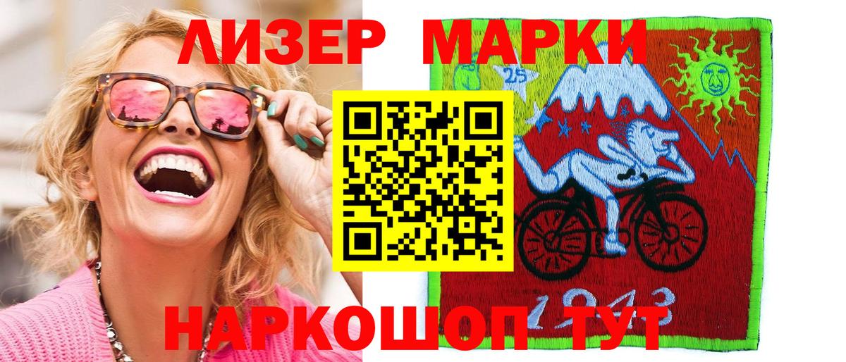 Марки N-bome 1,8мг Медногорск
