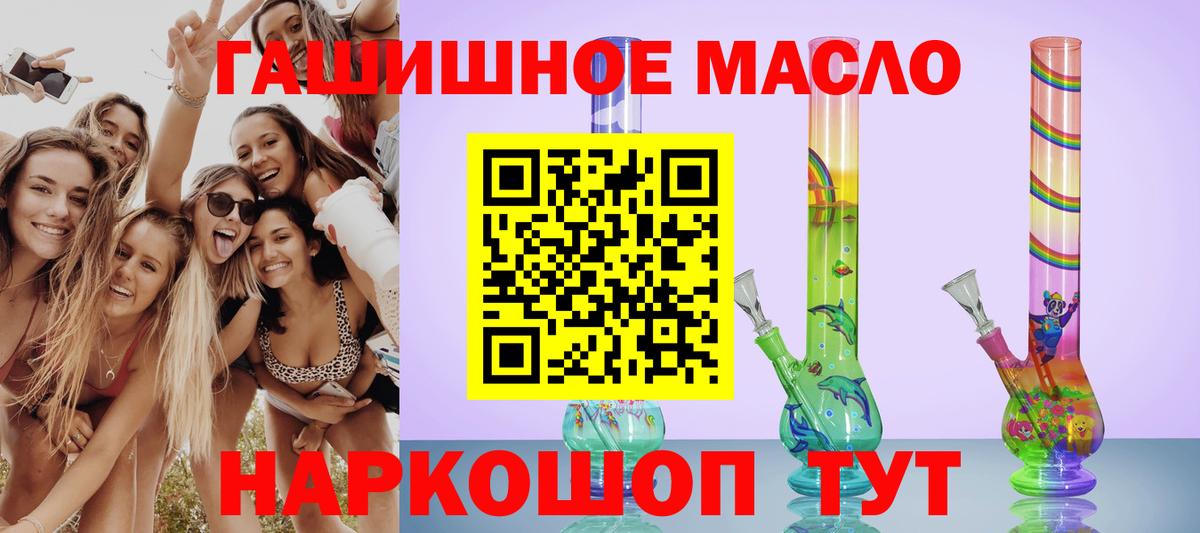 Дистиллят ТГК концентрат  ТГК вейп с тгк  Вход с VPN  наркошоп  Медногорск 